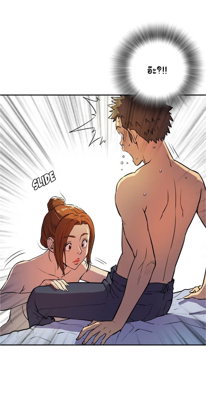 Wife Training page 15