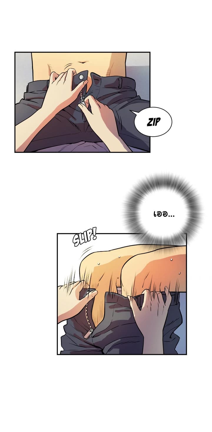 Wife Training page 16