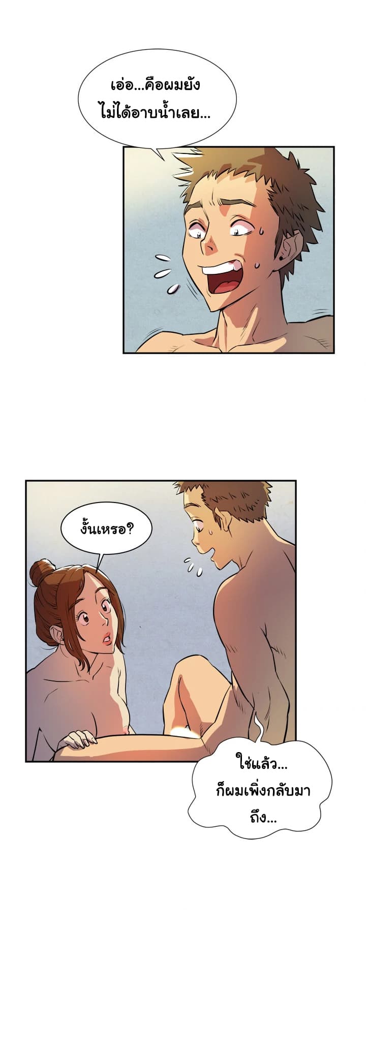 Wife Training page 18