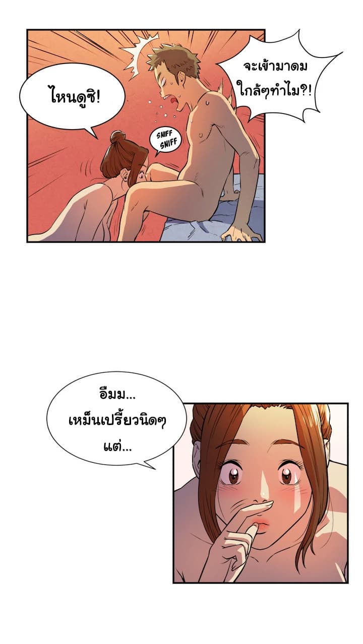 Wife Training page 19