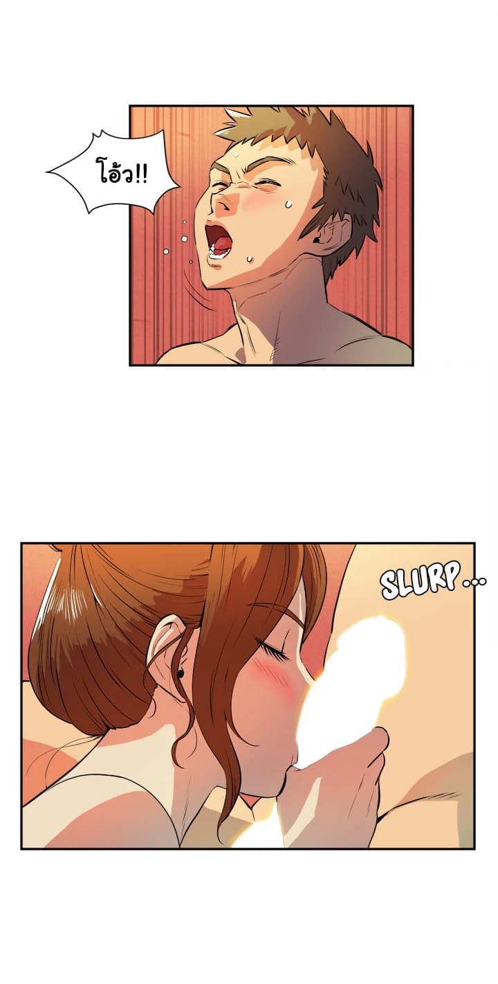 Wife Training page 21