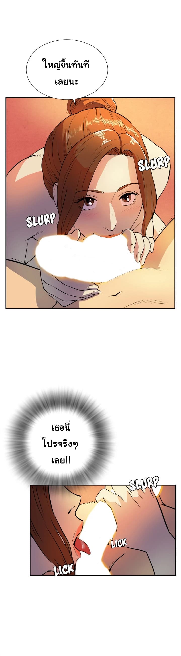 Wife Training page 22