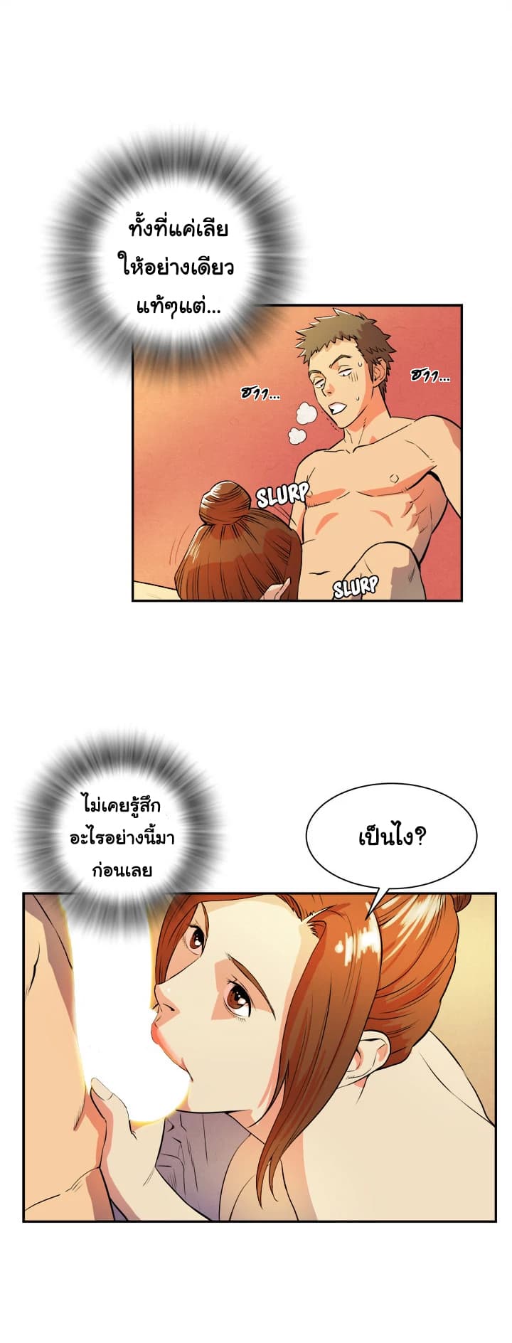 Wife Training page 23