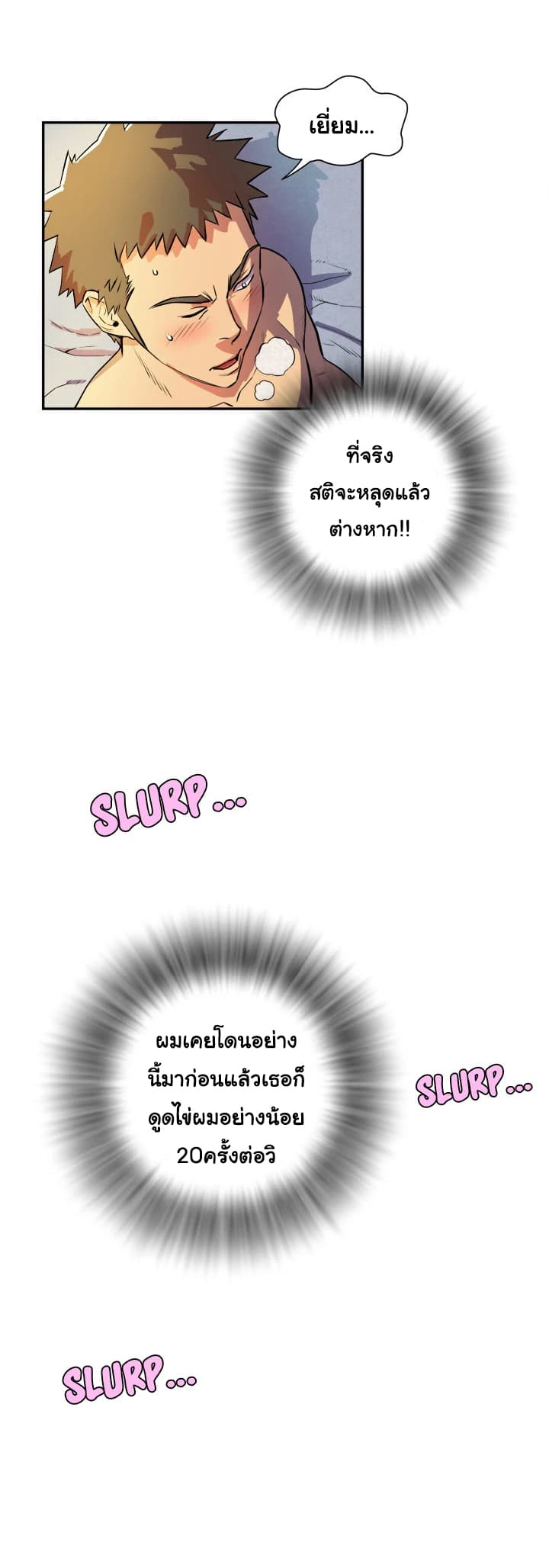 Wife Training page 24