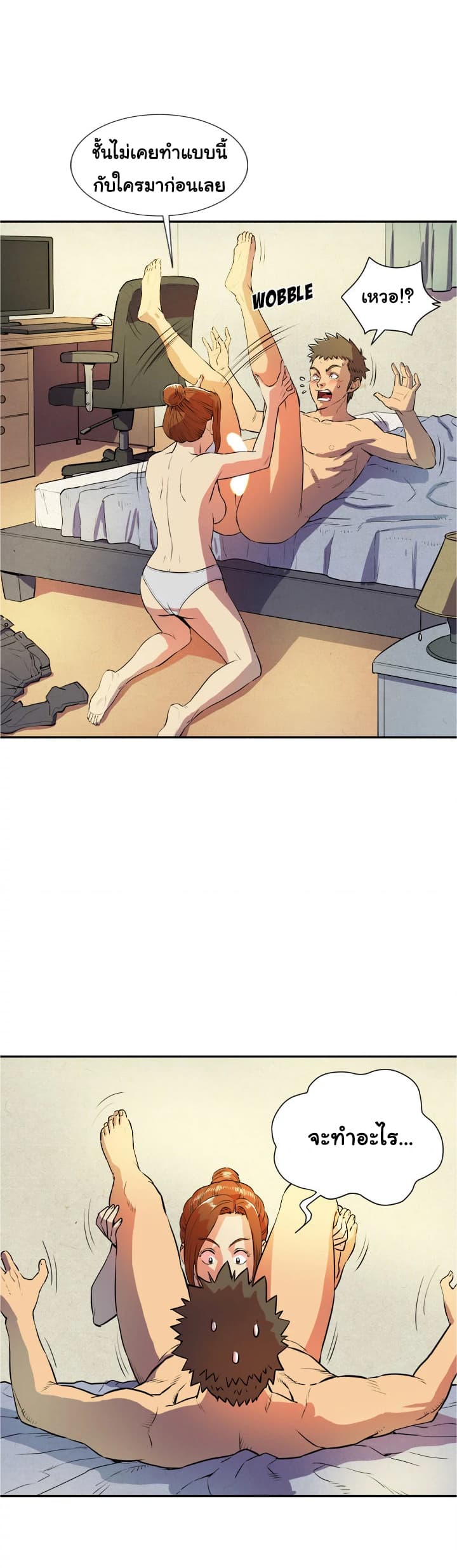 Wife Training page 26