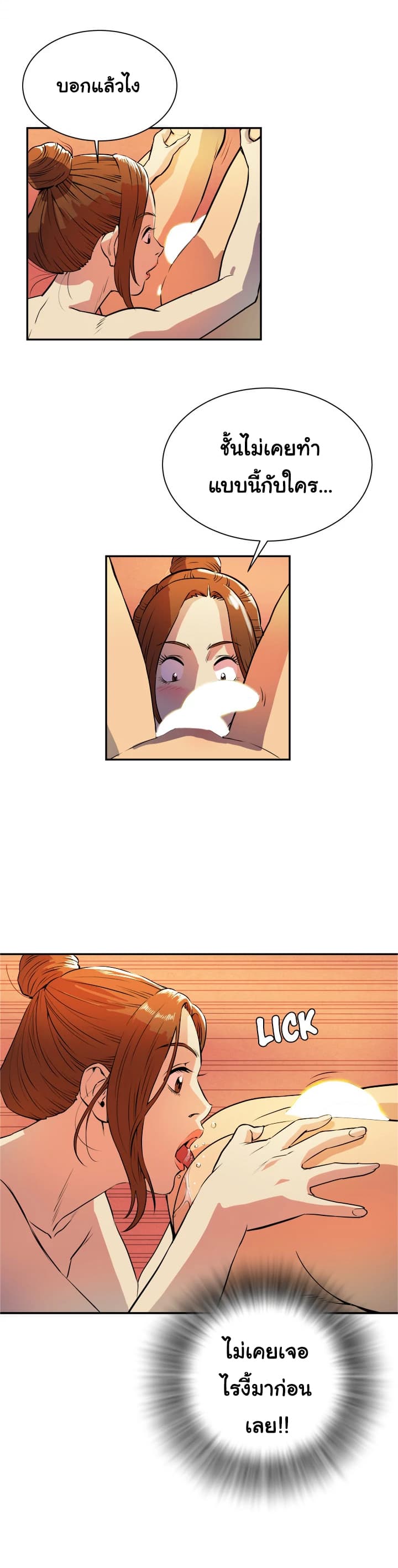 Wife Training page 27