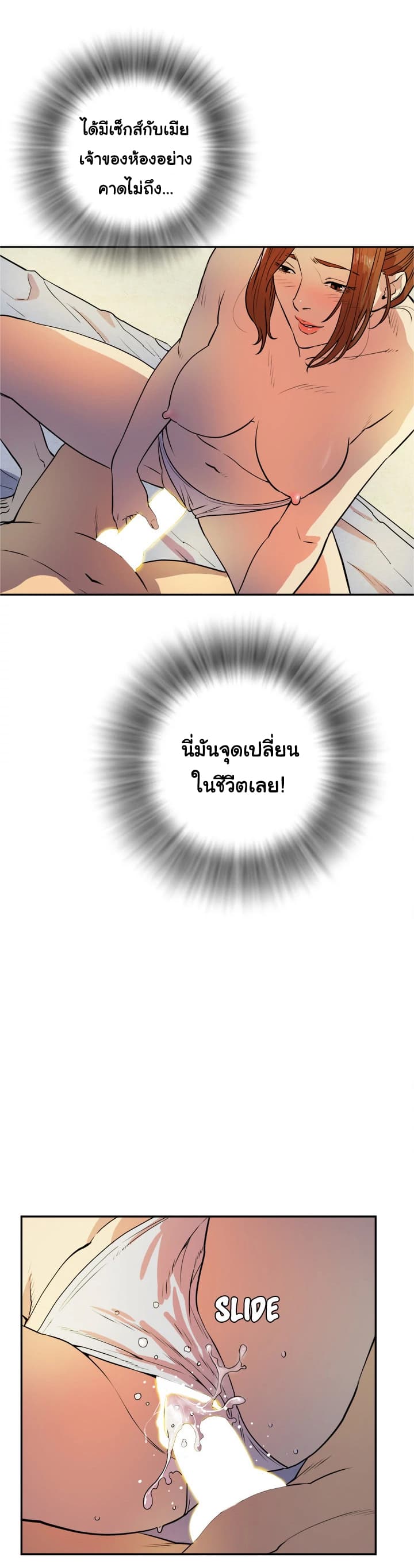 Wife Training page 31