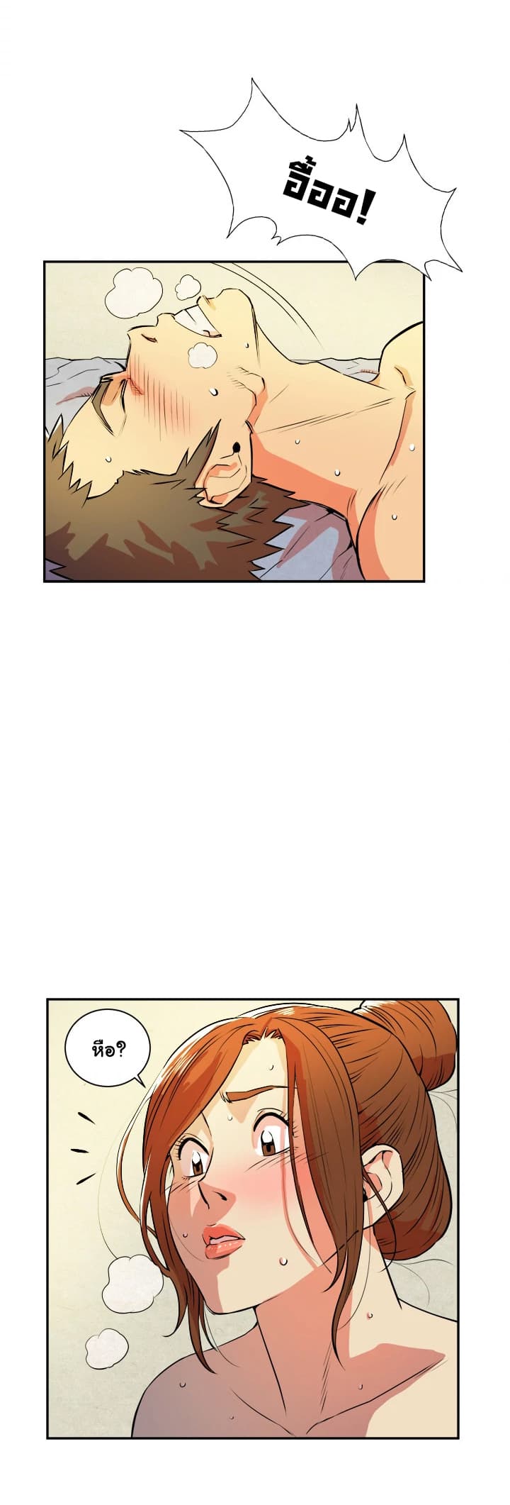 Wife Training page 33