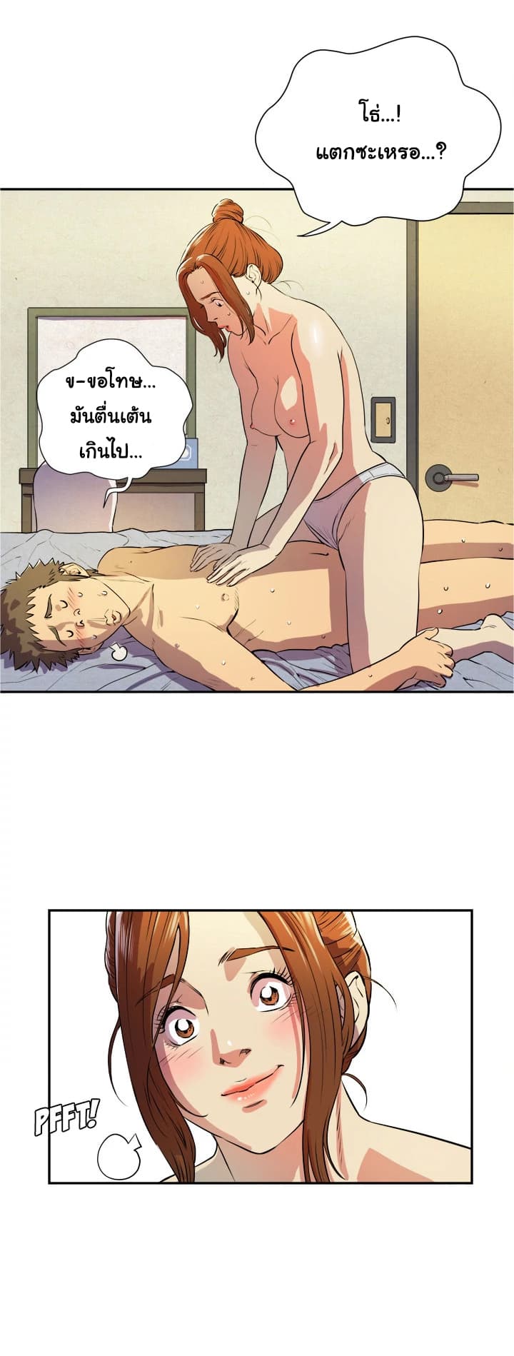 Wife Training page 34