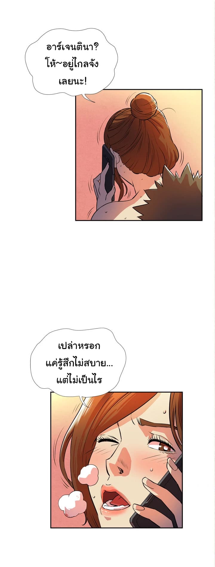 Wife Training page 3
