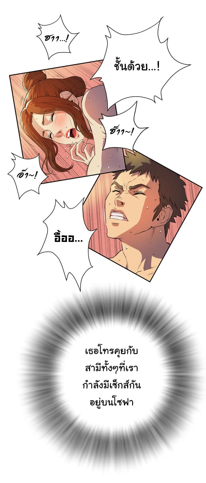 Wife Training page 7