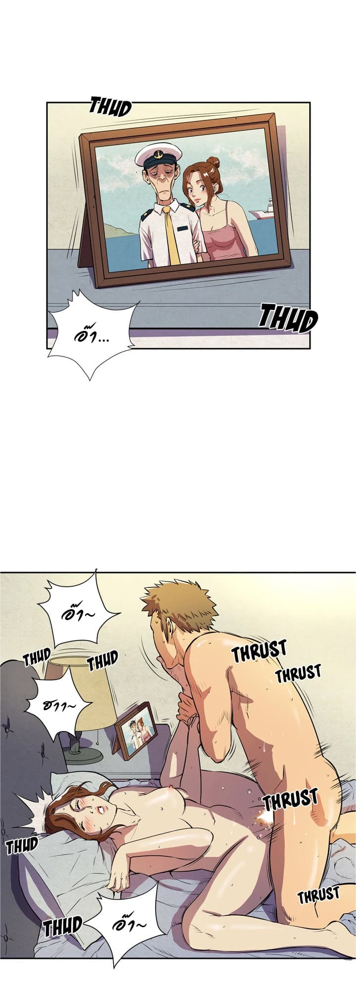 Wife Training page 8