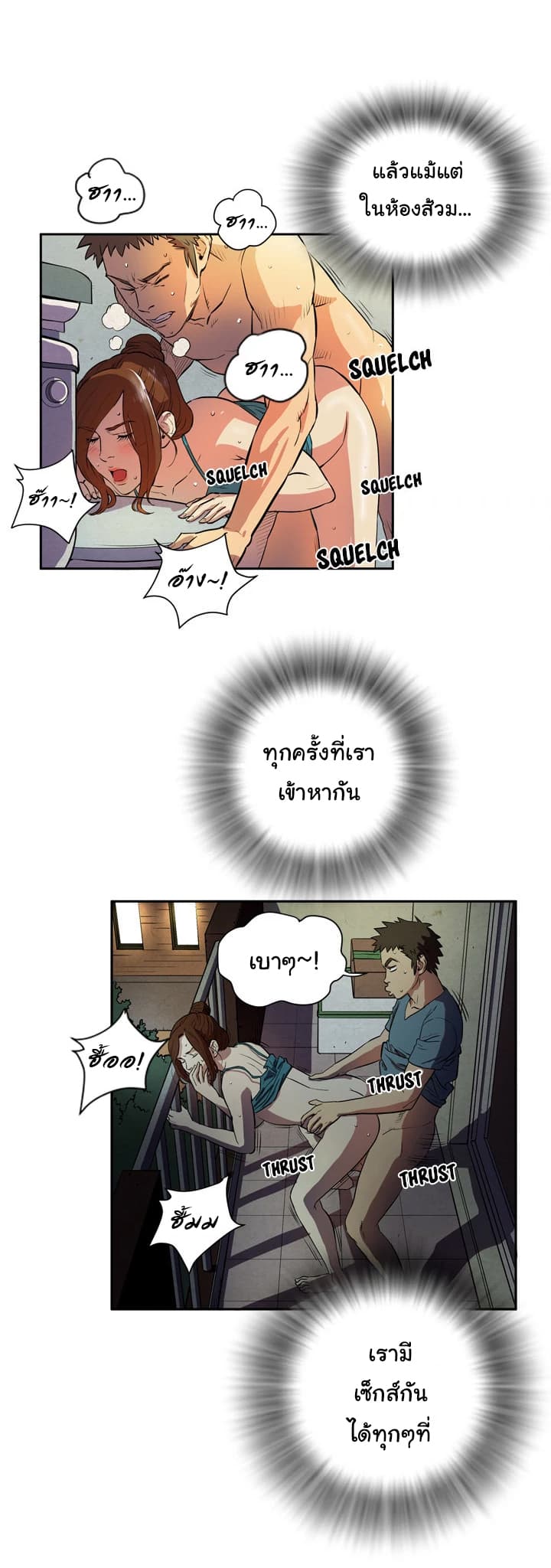 Wife Training page 11