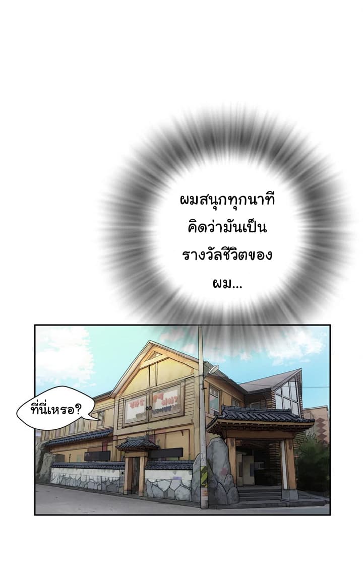 Wife Training page 12
