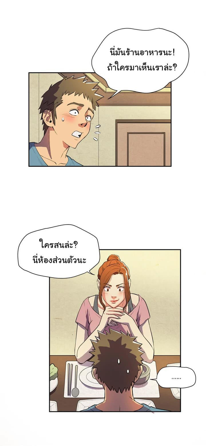 Wife Training page 13