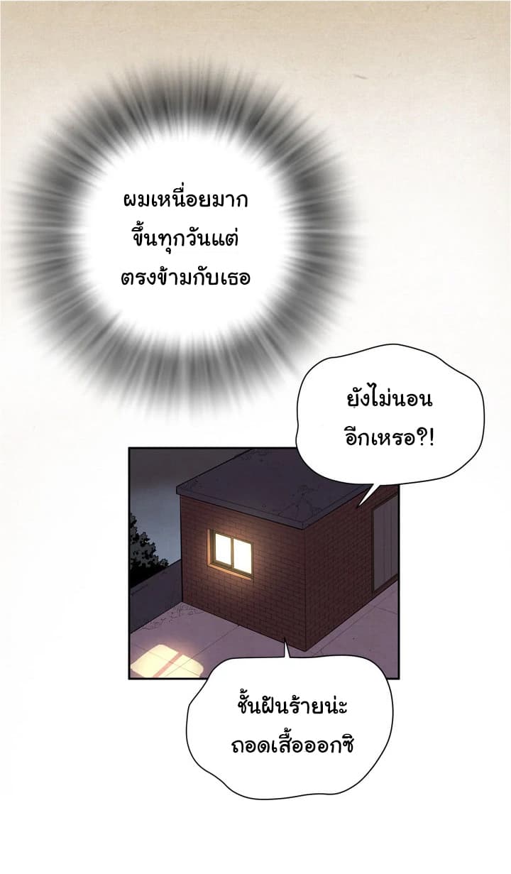 Wife Training page 15
