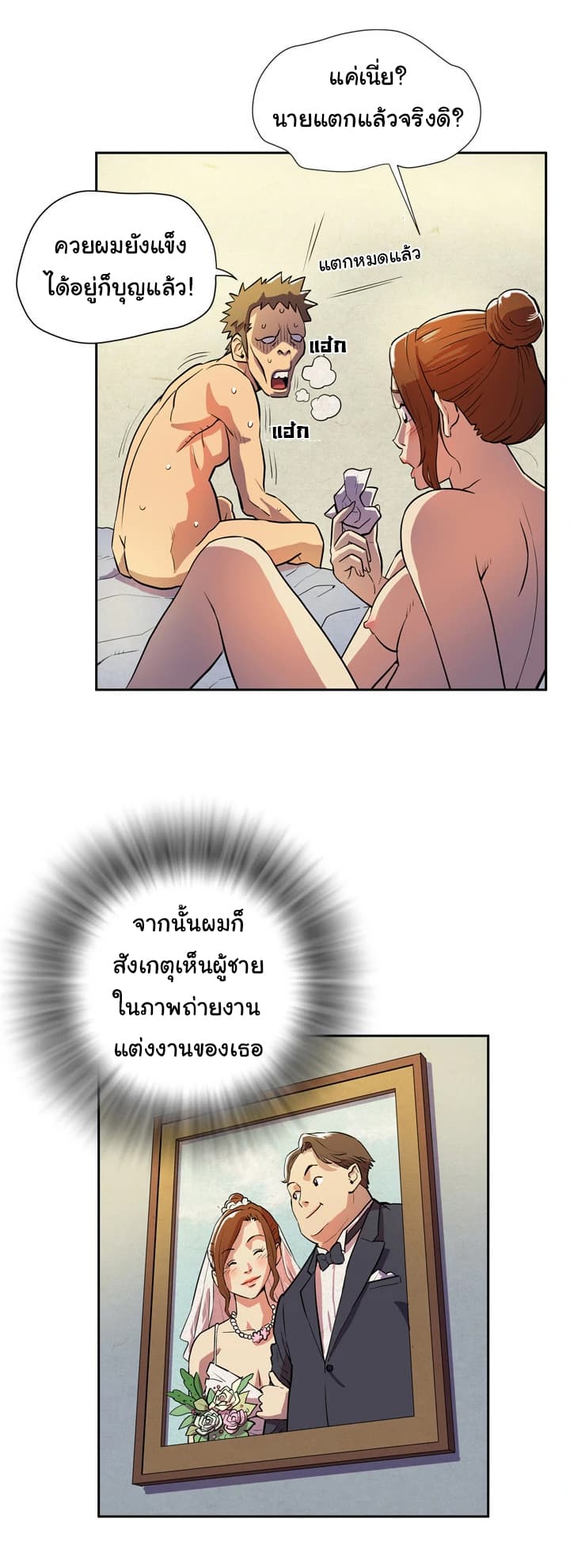 Wife Training page 17