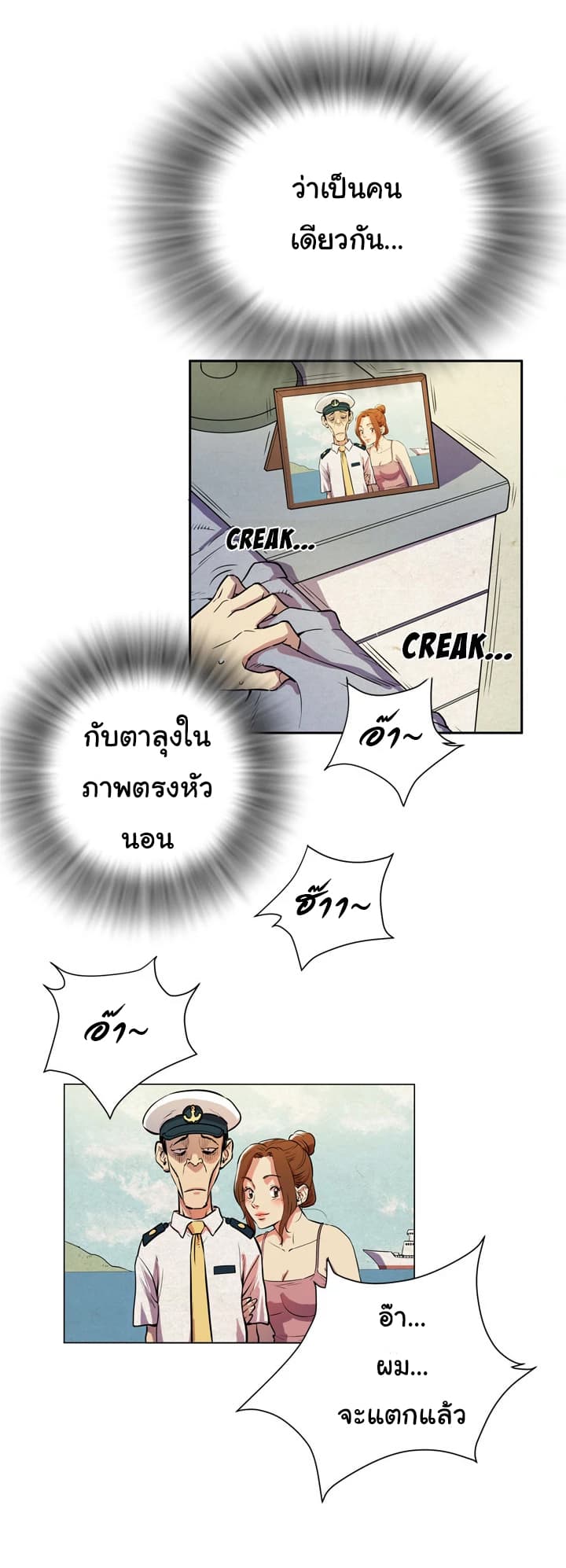 Wife Training page 18