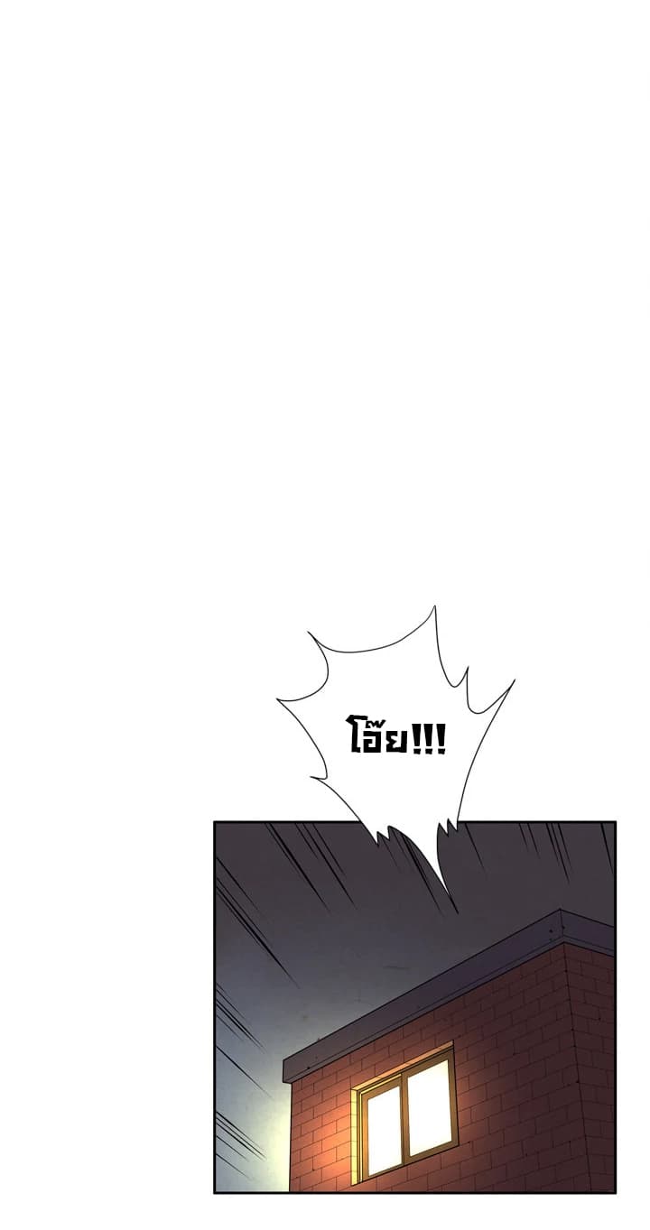 Wife Training page 19