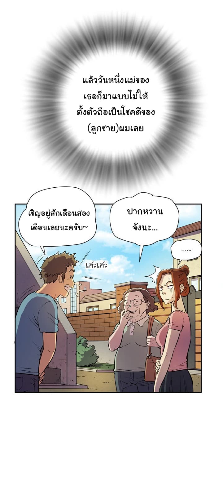 Wife Training page 21