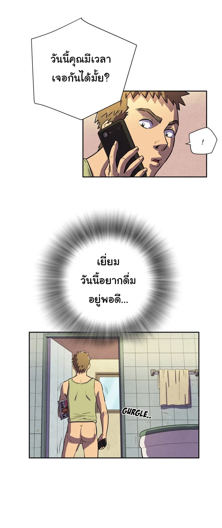 Wife Training page 24