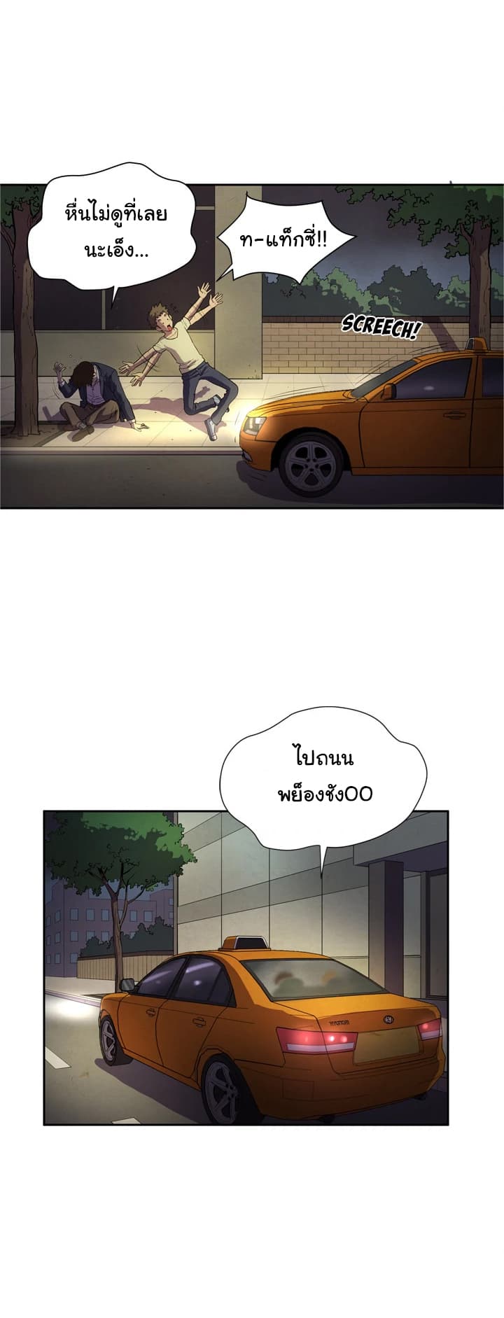 Wife Training page 28