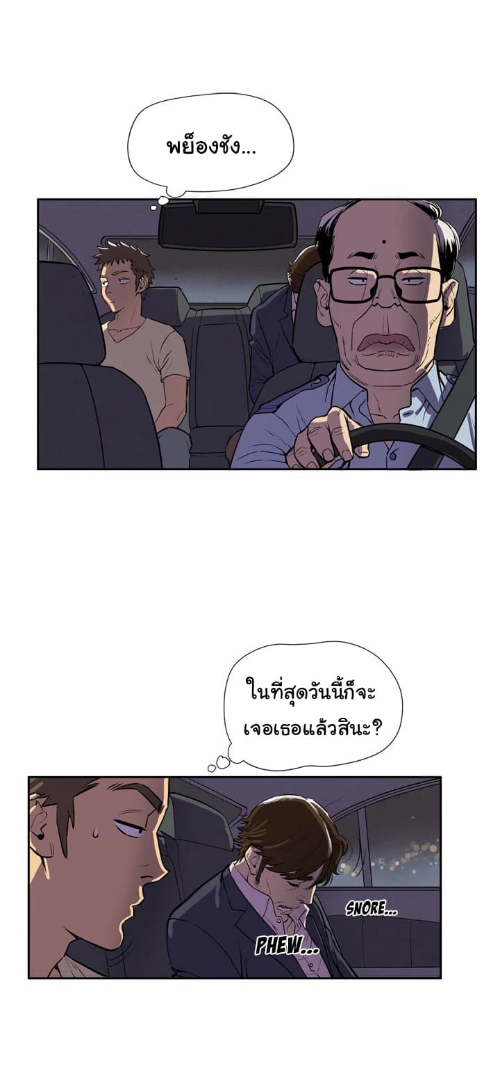 Wife Training page 29