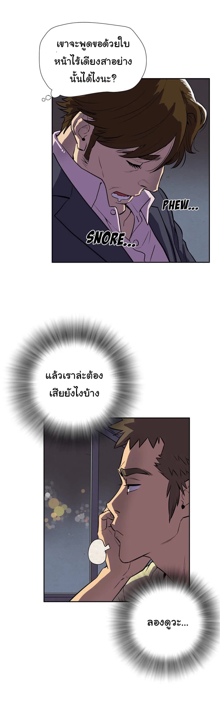 Wife Training page 30