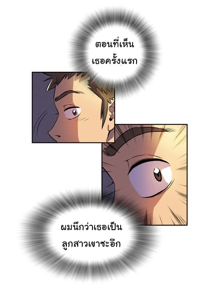 Wife Training page 34