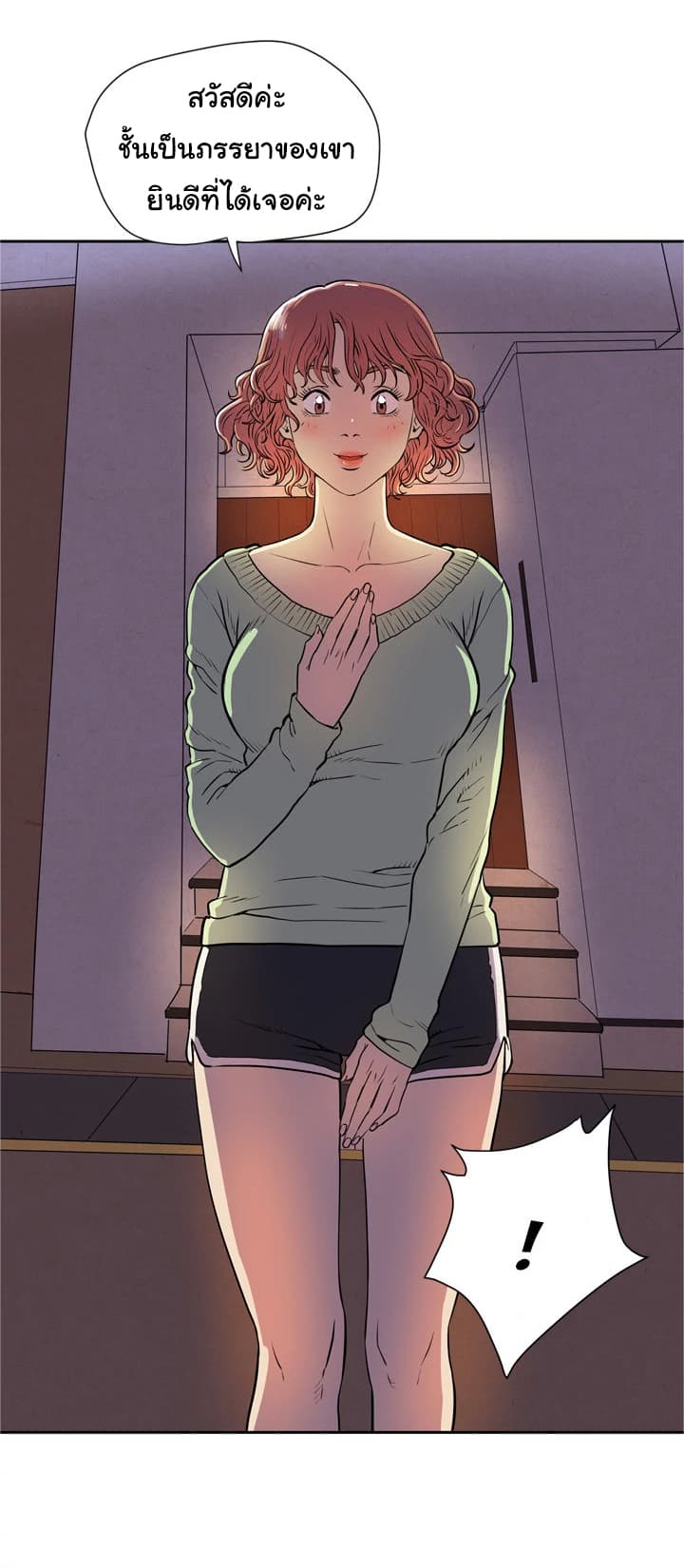 Wife Training page 35