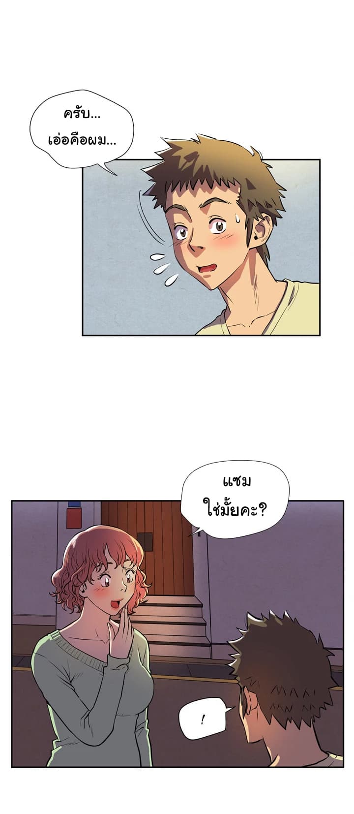 Wife Training page 37