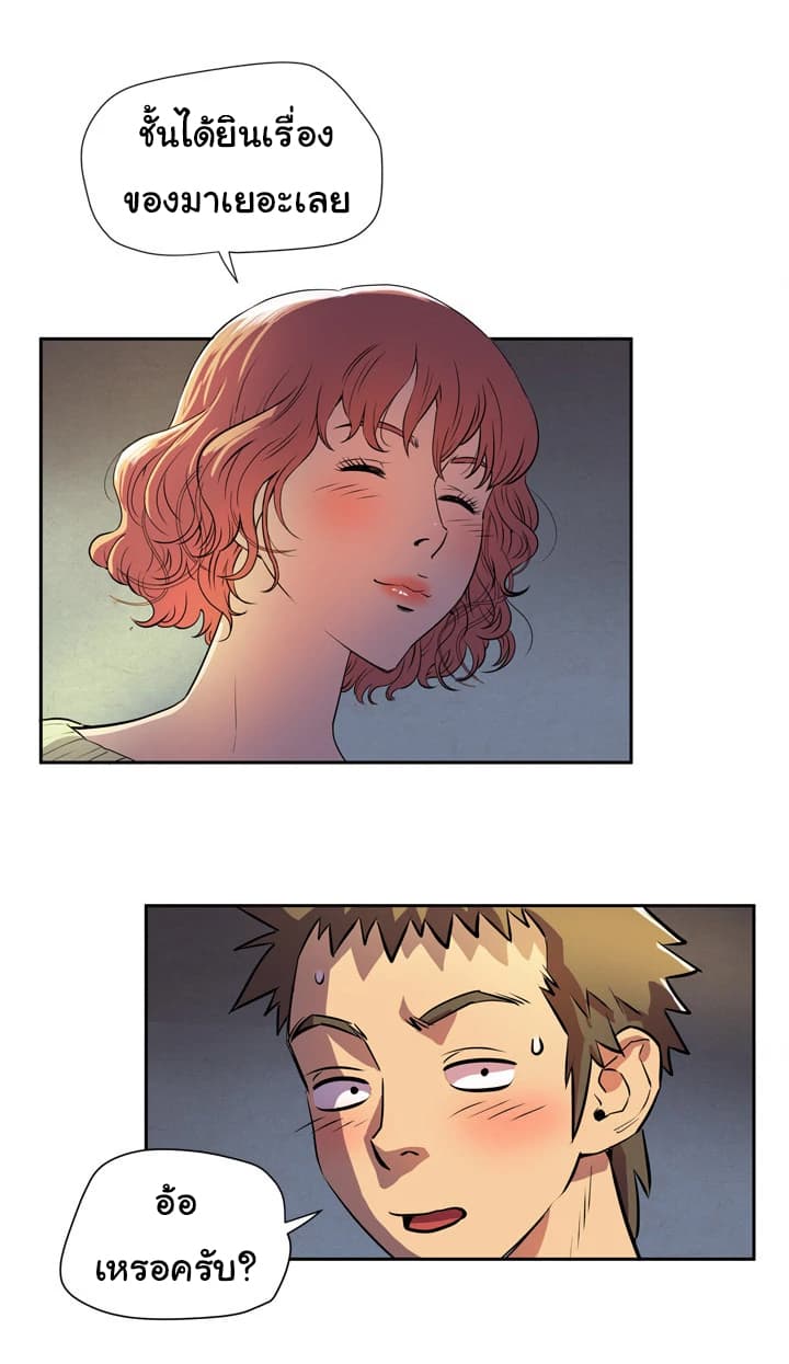 Wife Training page 38