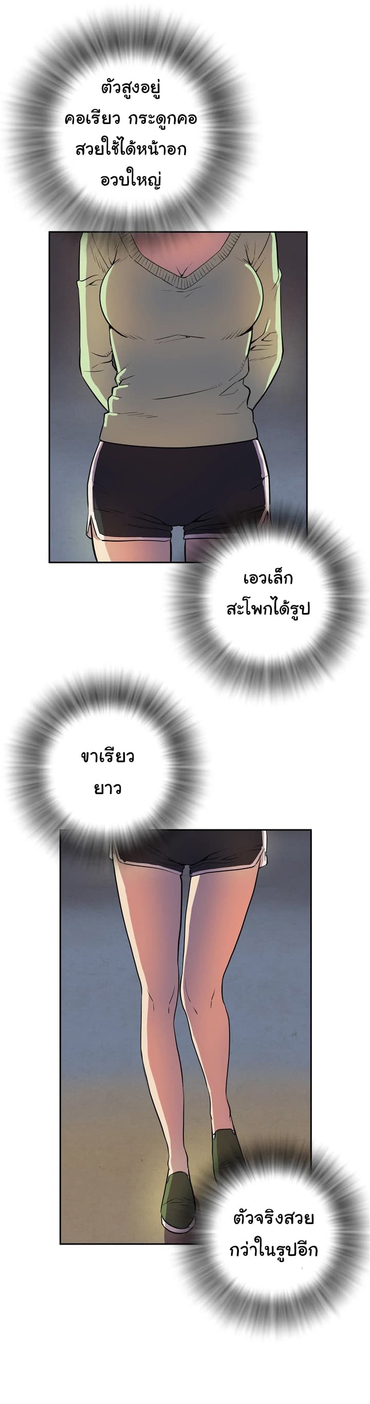 Wife Training page 39