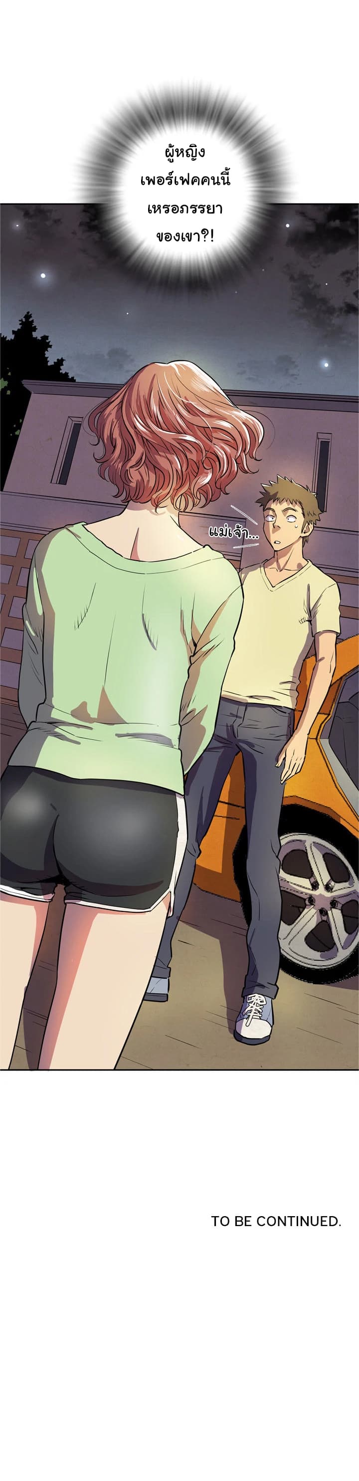 Wife Training page 40