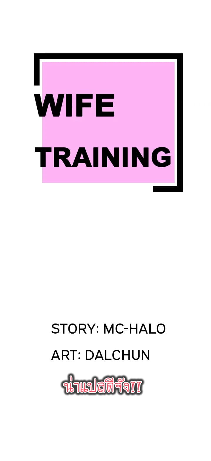 Wife Training page 2