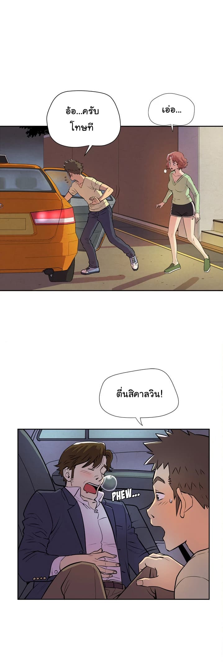 Wife Training page 5