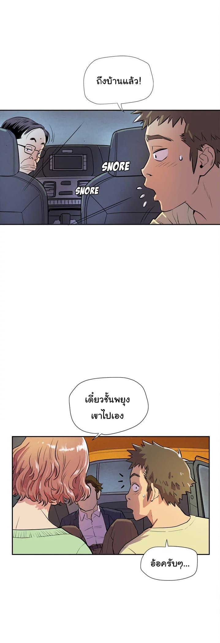 Wife Training page 6