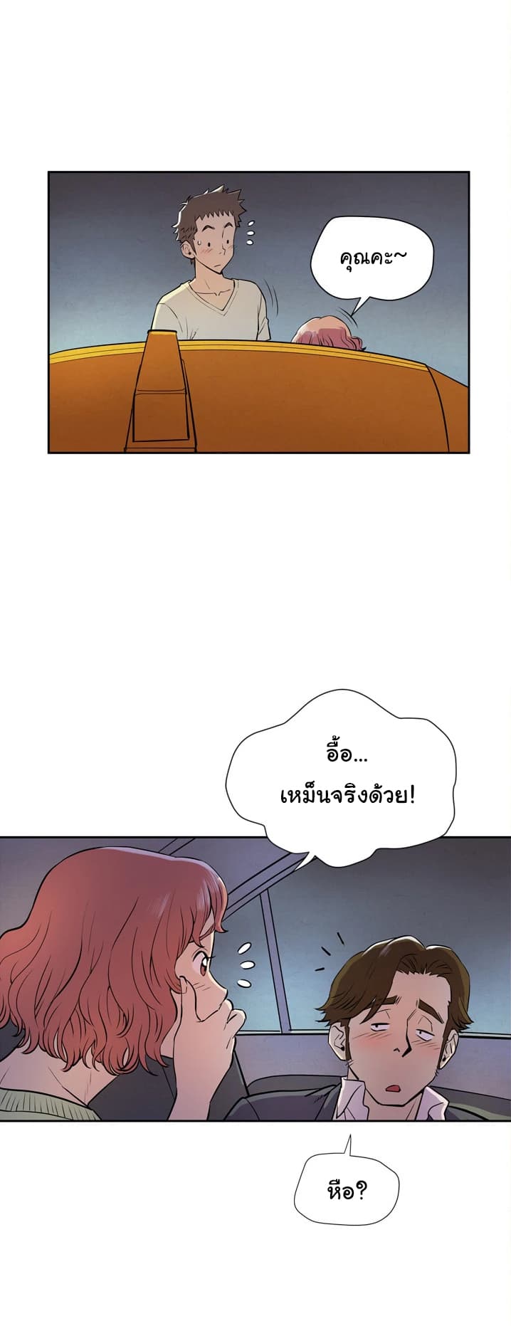 Wife Training page 7