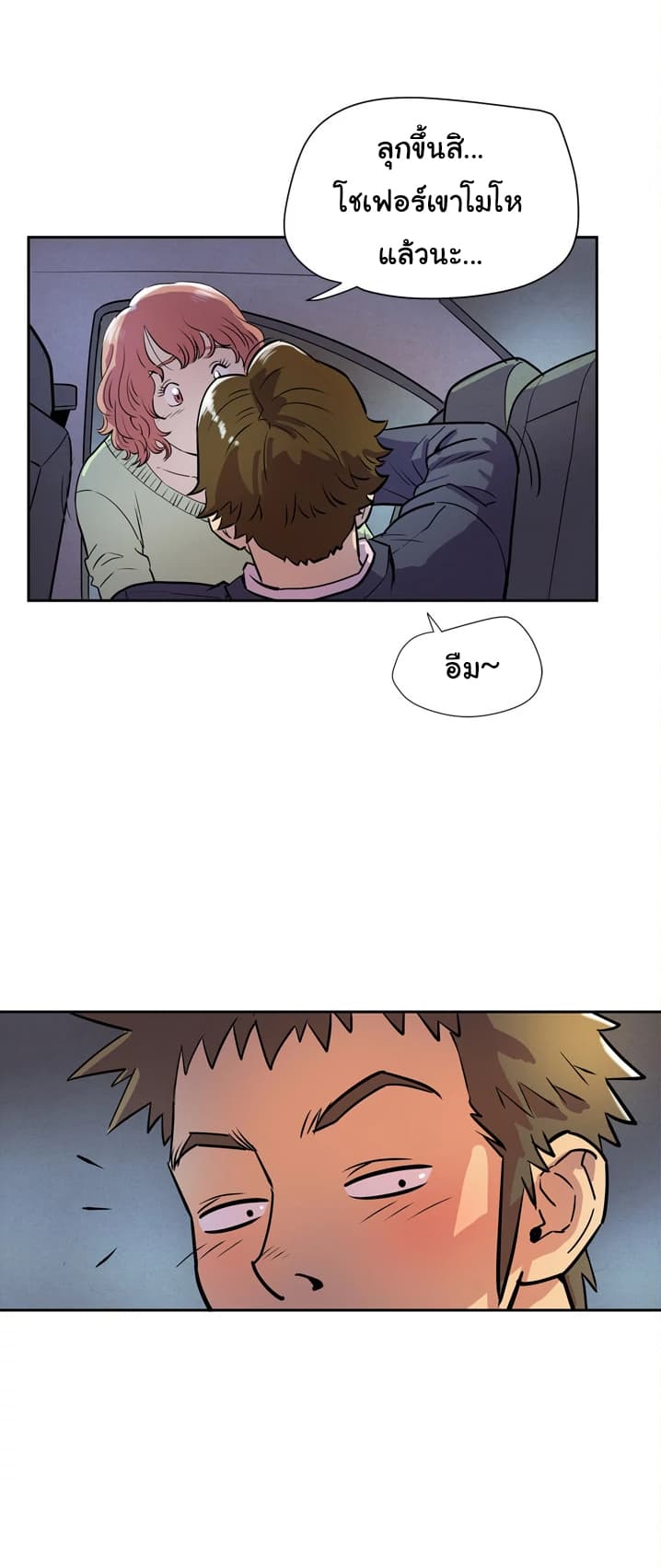 Wife Training page 8