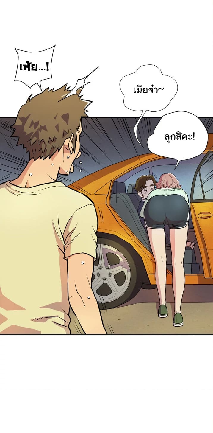 Wife Training page 9