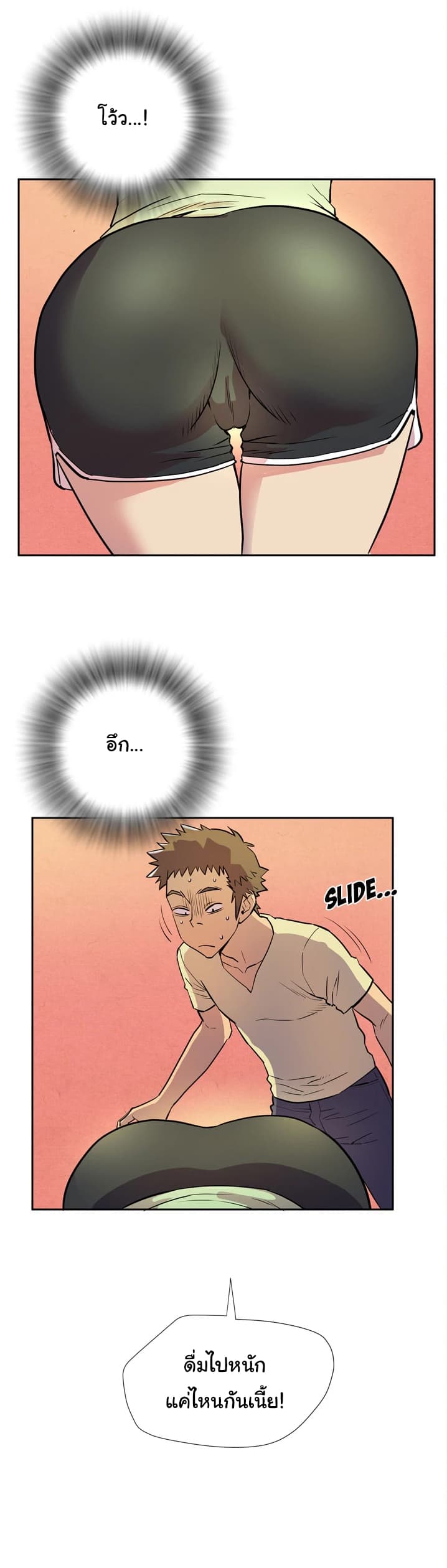 Wife Training page 10
