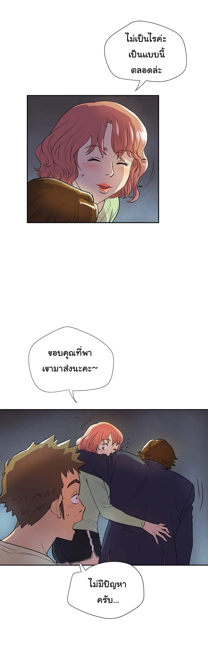 Wife Training page 14