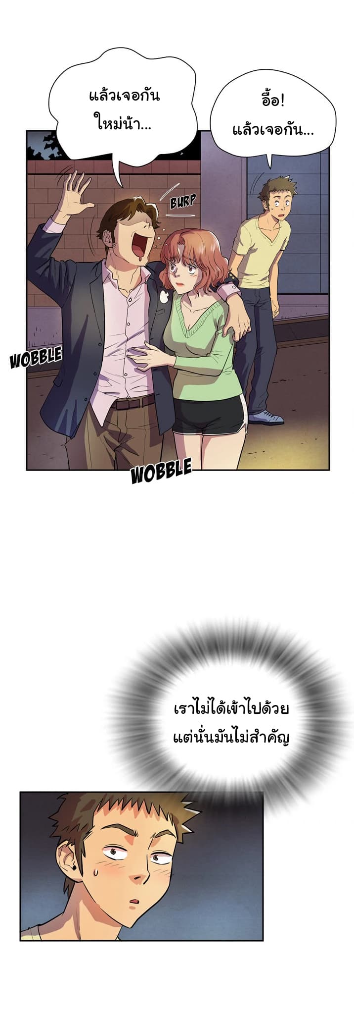 Wife Training page 15