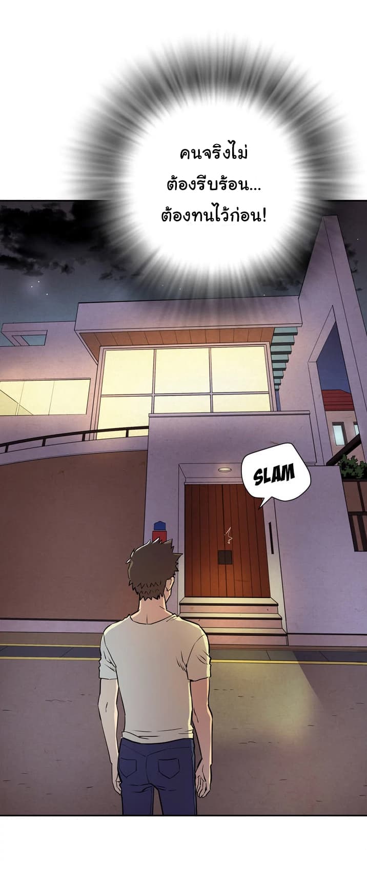 Wife Training page 16