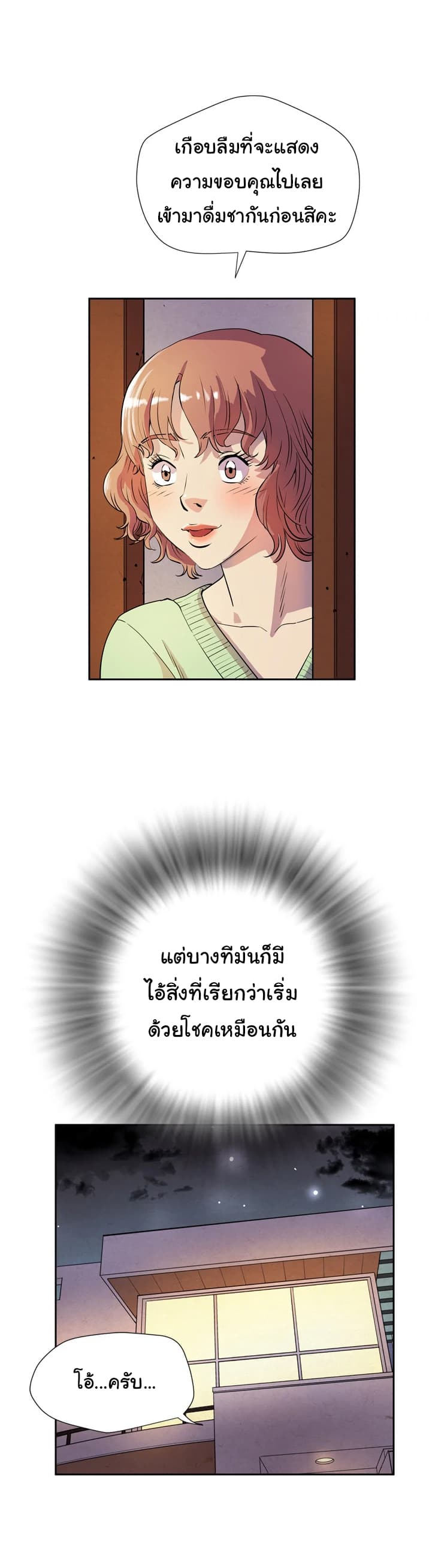 Wife Training page 18