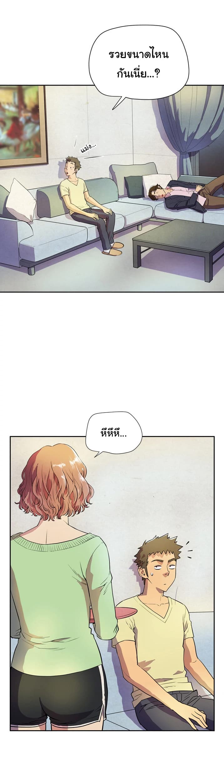 Wife Training page 20