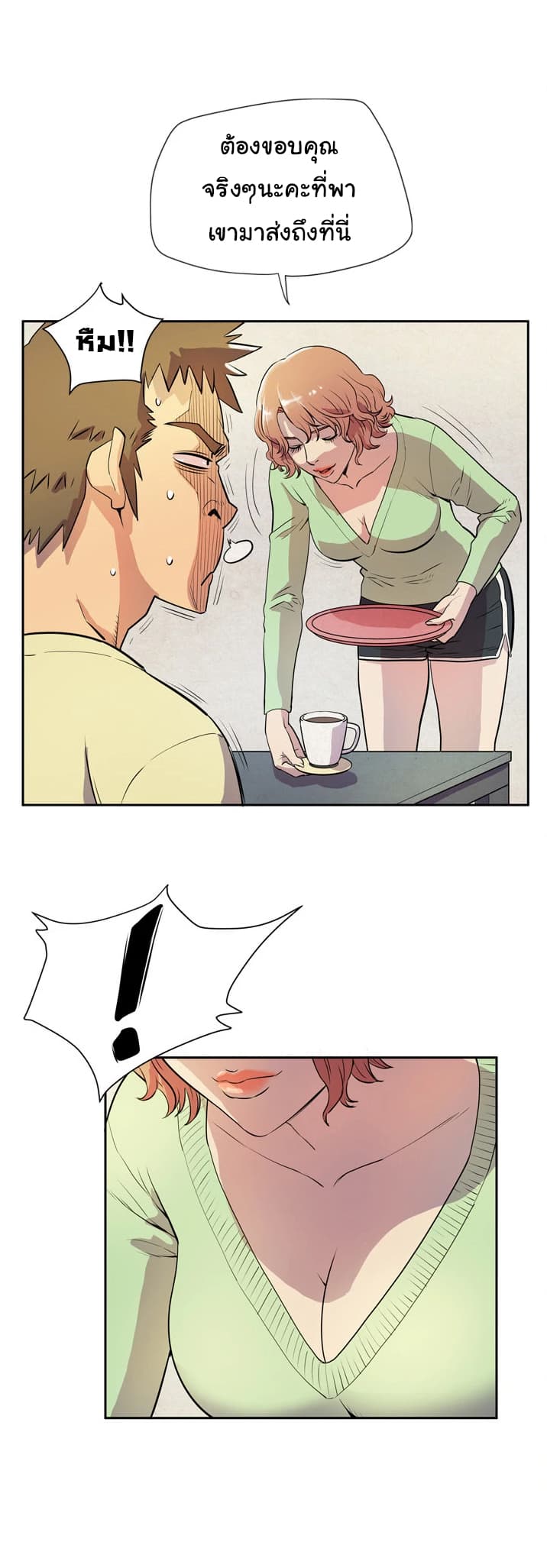 Wife Training page 21