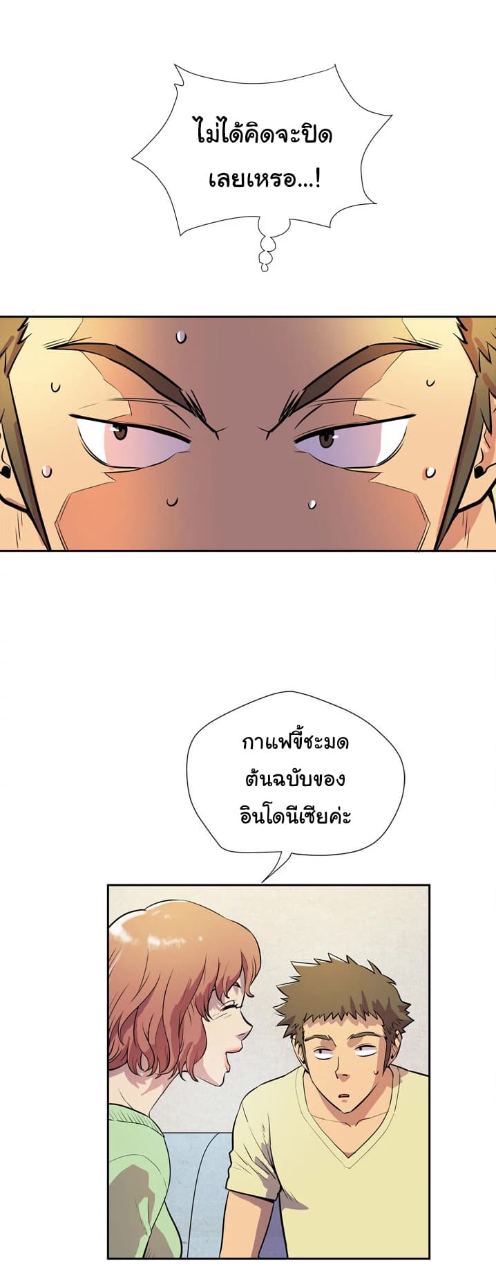 Wife Training page 22