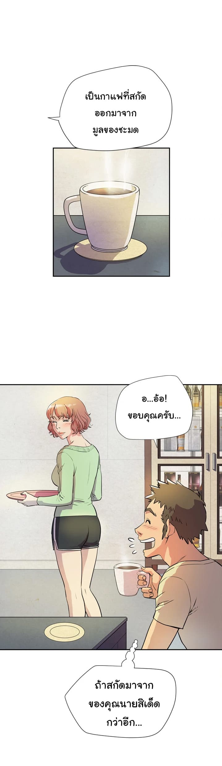 Wife Training page 23