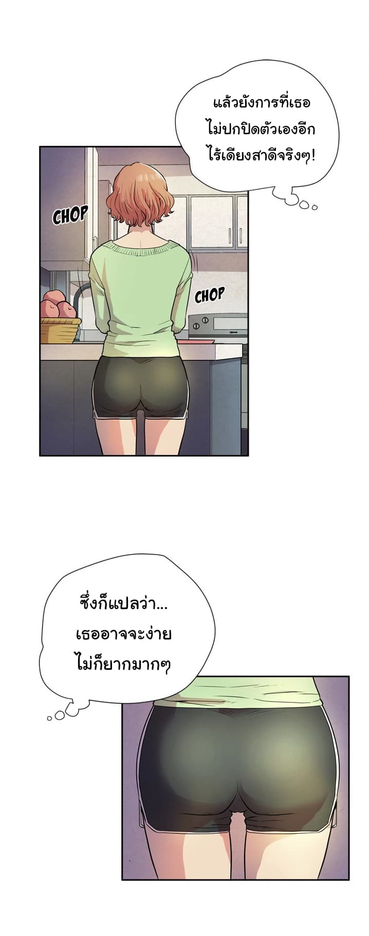 Wife Training page 25